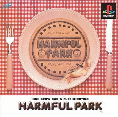 中古PSソフト ハームフルパーク 中古PSソフト ハームフルパーク