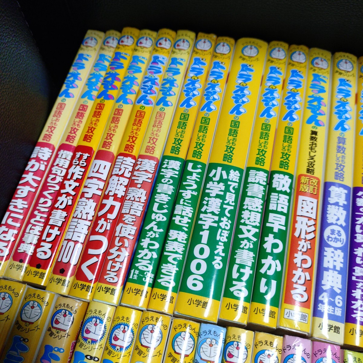 ドラえもん 学習シリーズ 30巻 算数 社会 理科 図工 音楽 科学ワールド ドラえもん学習まんが53冊セット 学習シリーズ・科学ワールド