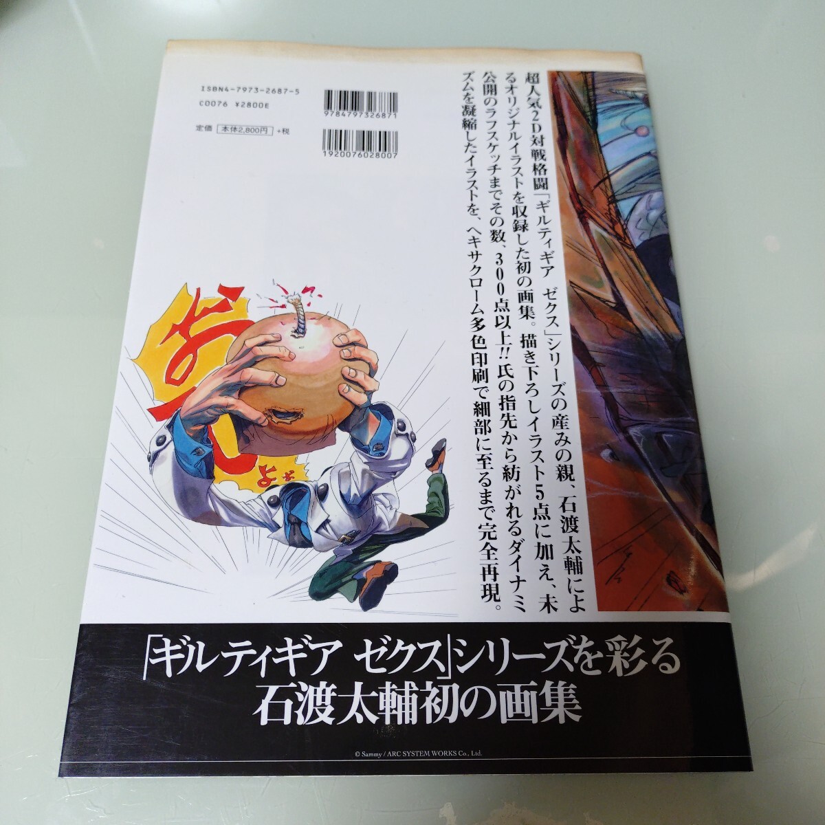 アートワークス・オブ・ギルティギアゼクス 2000-2004 アートワークス・オブ・ギルティギアゼクス 2000-2004