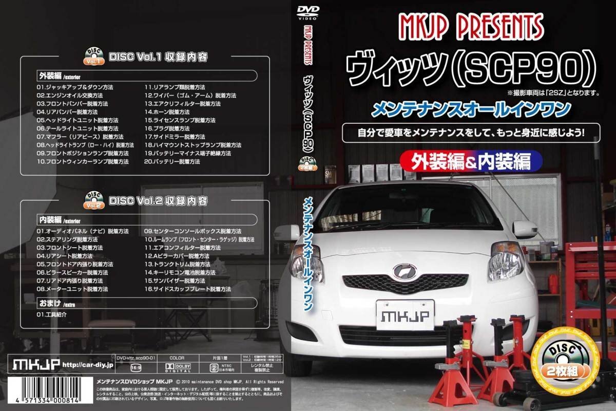  Vitz SCP90 maintenance DVD [ Manufacturers official ][ Yu-Mail free shipping ] service manual service book parts list 