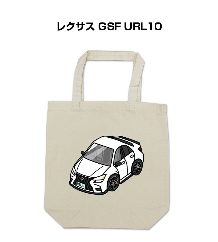 MKJP eko-bag Lexus GSF URL10 free shipping 