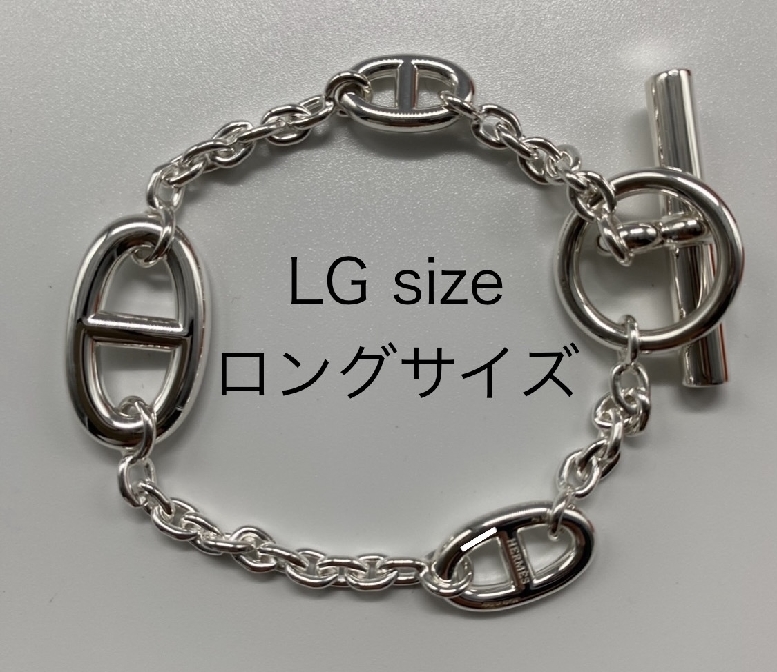 未使用新品】HERMESエルメス シルバーブレスレット《ファラン 未使用新品】HERMESエルメス シルバーブレスレット《ファラン