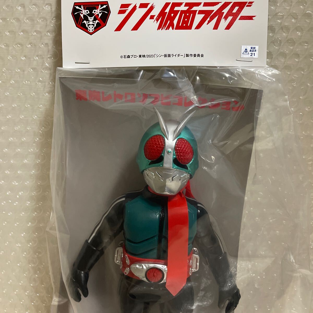 東映レトロソフビコレクション 仮面ライダー第2+1号(シン・仮面 東映レトロソフビコレクション 仮面ライダー第2+1号(シン・仮面