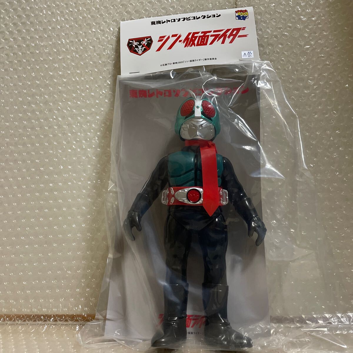 東映レトロソフビコレクション 仮面ライダー第2+1号(シン・仮面 東映レトロソフビコレクション 仮面ライダー第2+1号(シン・仮面