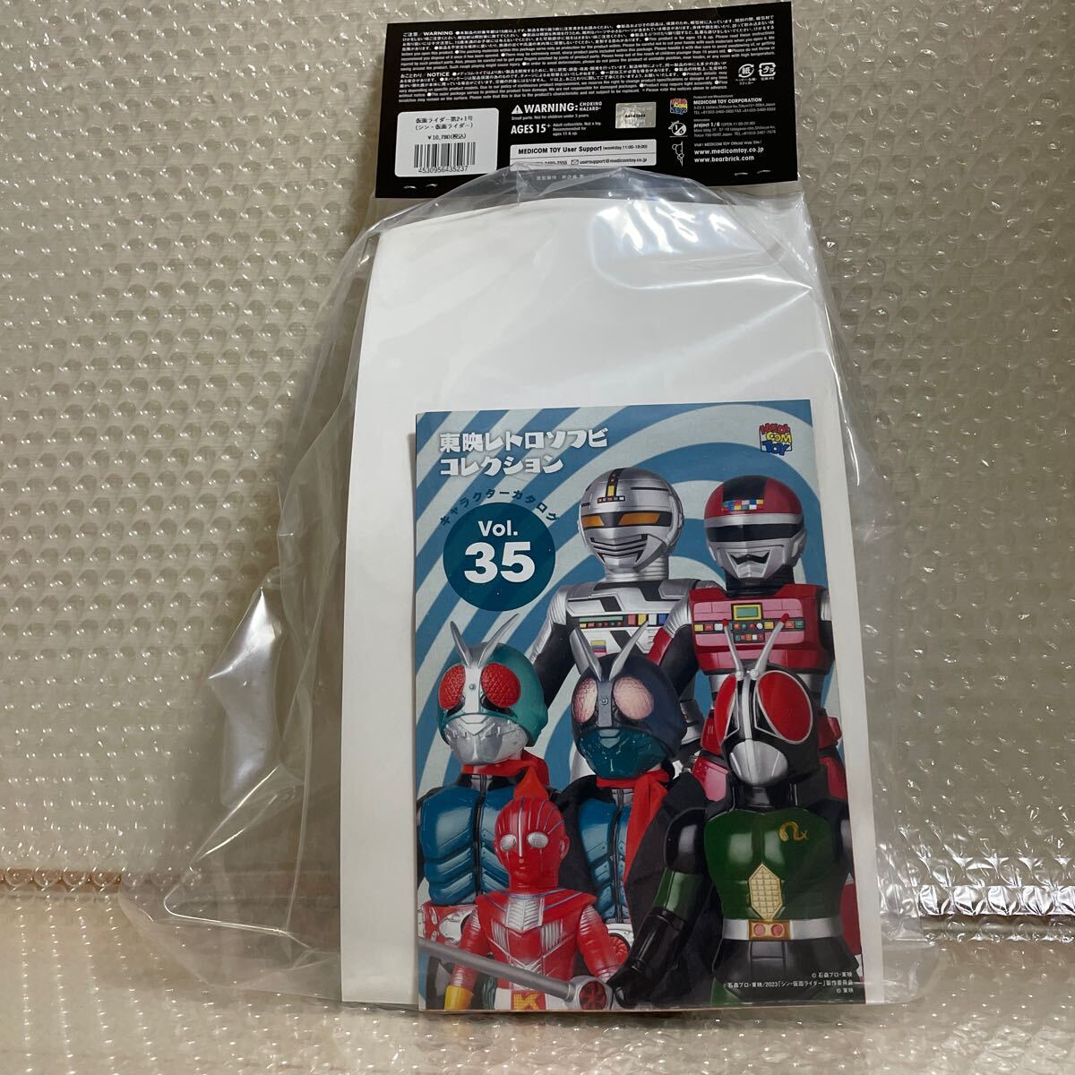 東映レトロソフビコレクション 仮面ライダー第2+1号(シン・仮面 東映レトロソフビコレクション 仮面ライダー第2+1号(シン・仮面