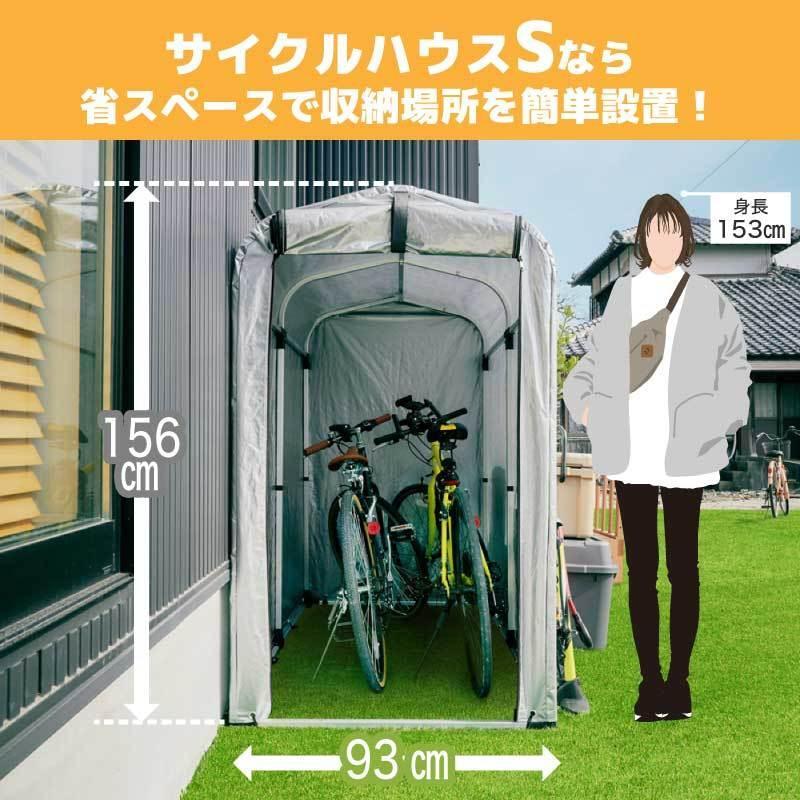 アルミ サイクルハウス 1~2台用 自転車置き場 Sサイズ 1台 2台 物置 屋外 自転車 バイク 収納 小型 駐輪場 倉庫 物置き 屋外用 ガレージ_画像3