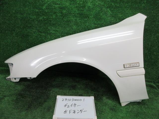 トヨタ チェイサー GF-GX100 左フロントフェンダー 051 アバンテロードリー 401736