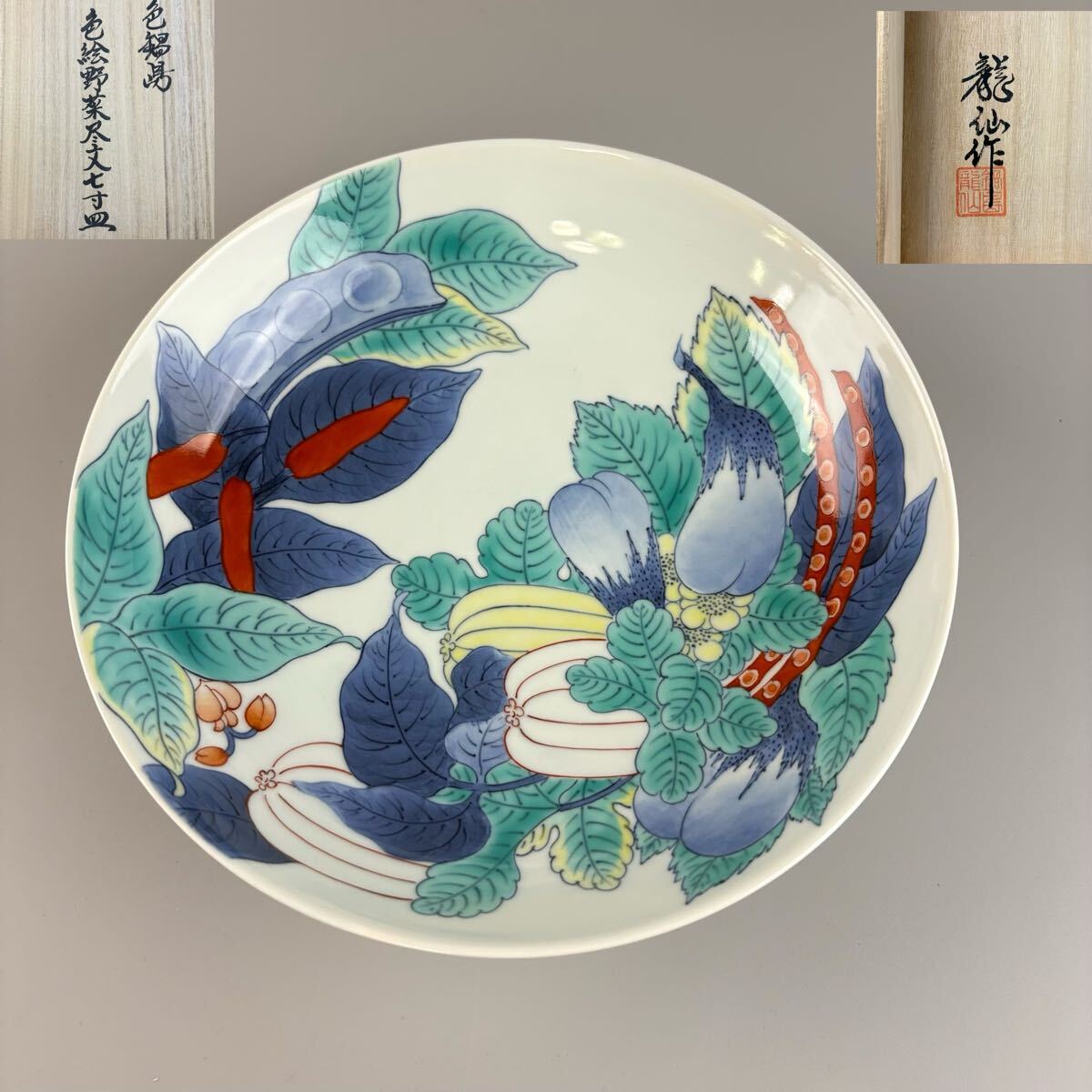 真作保証】 市川龍仙 色鍋島 色絵桜波頭文 七寸皿