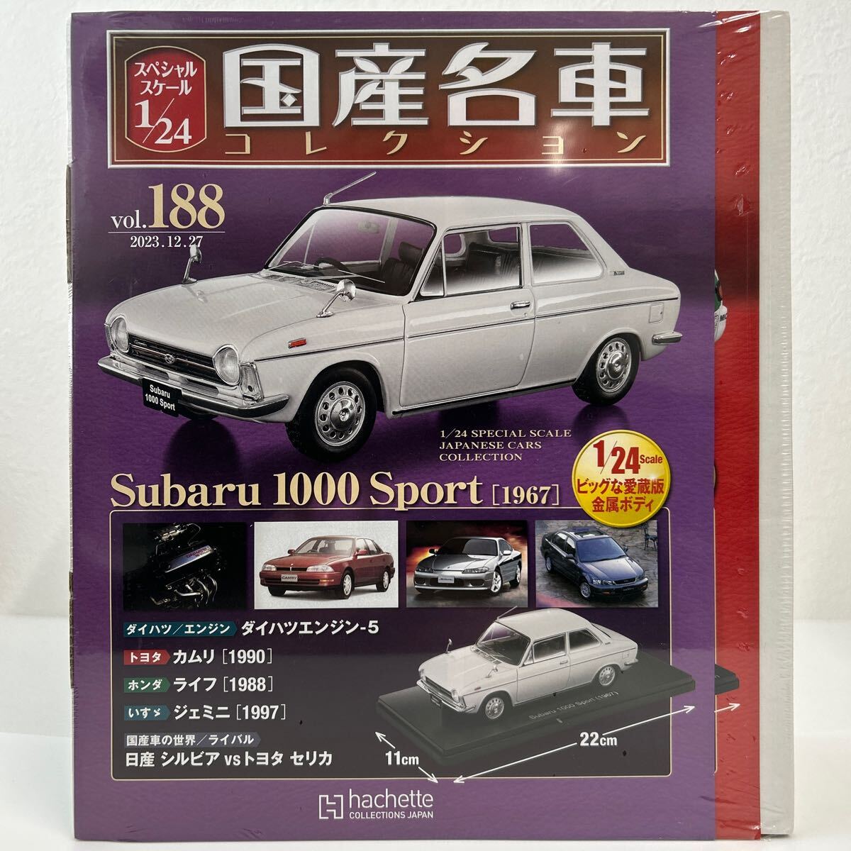 アシェット 国産名車コレクション 1/24 #188 189 セット スバル 1000 Sport 1967 トヨタ セリカ GT-Four 1995 Castrol ST205 ミニカー