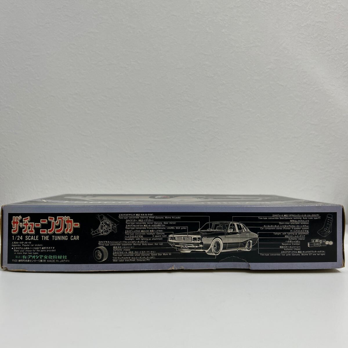 アオシマ 1/24 スカイライン HT 2000 ザ・チューニングカー他 Yahoo!オークション - 未組立 アオシマ ザ・チューニングカー 1