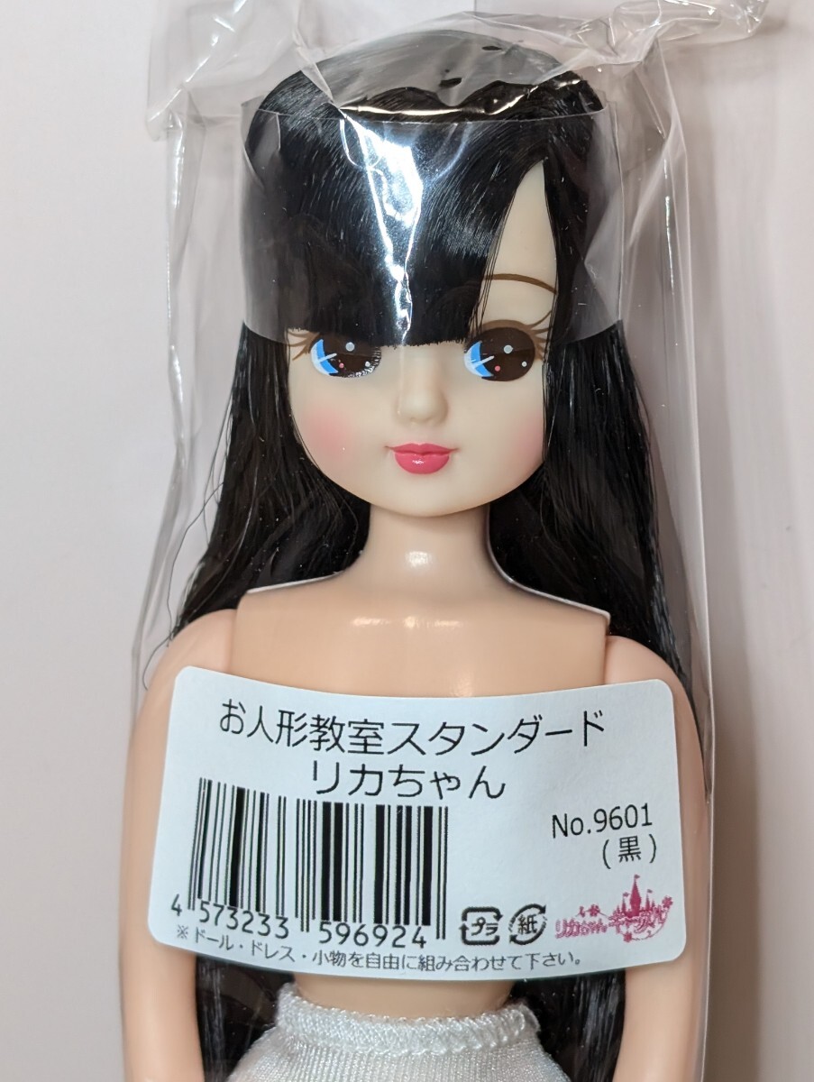リカちゃんキャッスルリカちゃん黒髪 - 人形本体 リカちゃんキャッスルリカちゃん黒髪 - 人形本体