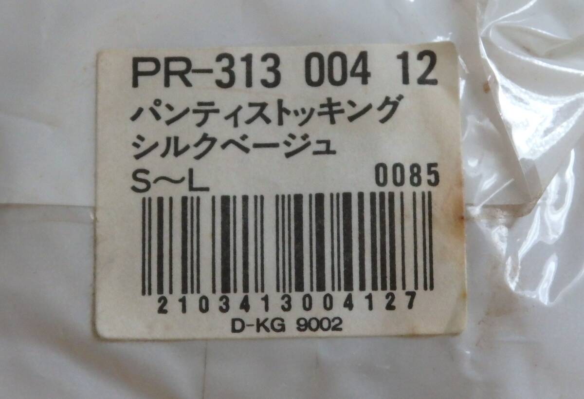 レトロ 當(dāng)時物★ベージュ系 パンスト パンティストッキング 14點まとめ S～Lサイズ★Paco rabanne レナウン 旭化成レオナ ブランド不明あり