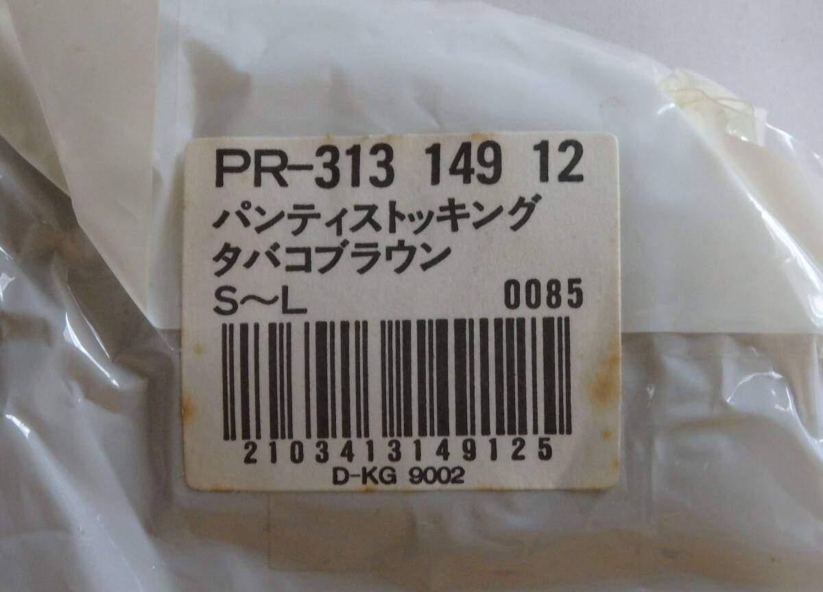 レトロ 當(dāng)時物★ベージュ系 パンスト パンティストッキング 14點まとめ S～Lサイズ★Paco rabanne レナウン 旭化成レオナ ブランド不明あり