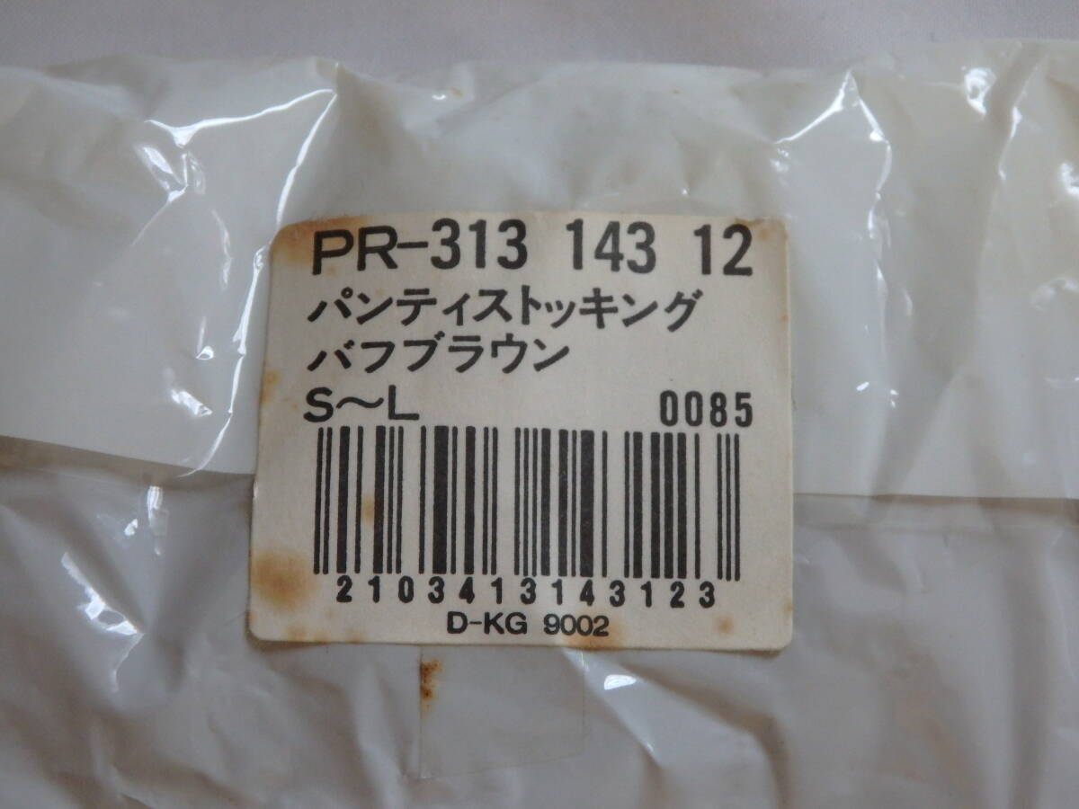 レトロ 當(dāng)時物★ベージュ系 パンスト パンティストッキング 14點まとめ S～Lサイズ★Paco rabanne レナウン 旭化成レオナ ブランド不明あり