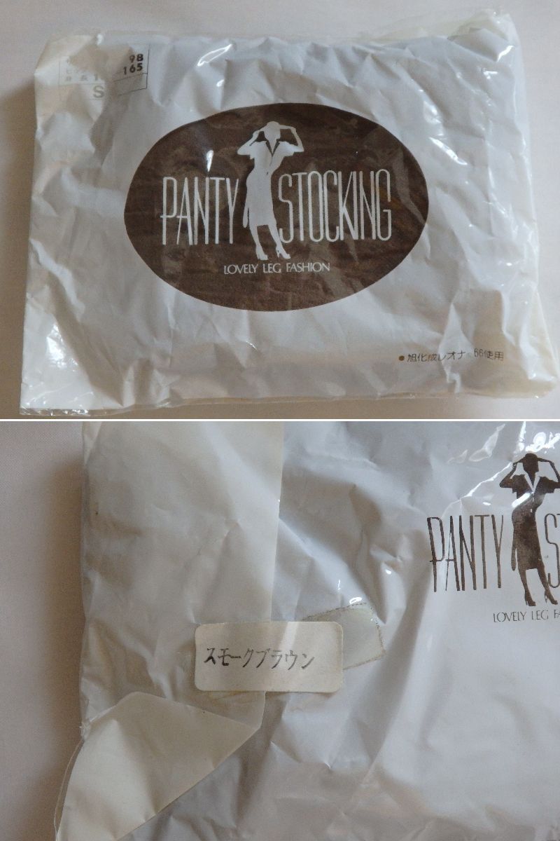 レトロ 當(dāng)時物★ベージュ系 パンスト パンティストッキング 14點まとめ S～Lサイズ★Paco rabanne レナウン 旭化成レオナ ブランド不明あり