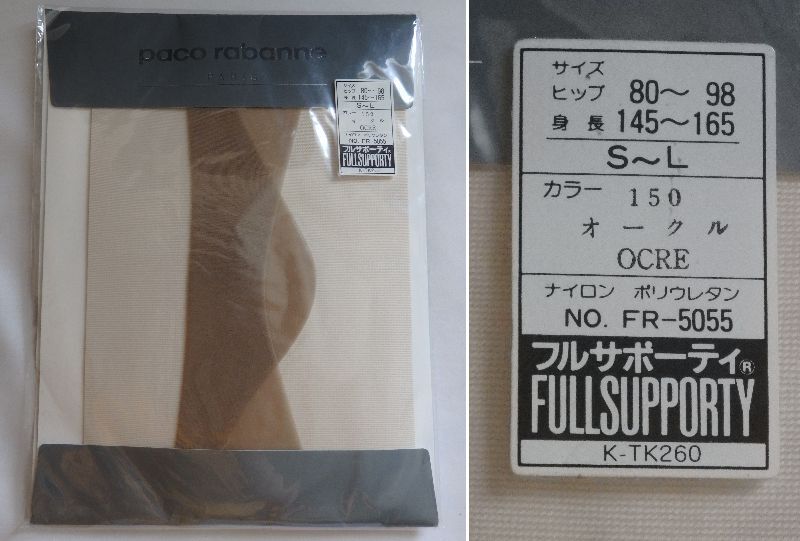 レトロ 當(dāng)時物★ベージュ系 パンスト パンティストッキング 14點まとめ S～Lサイズ★Paco rabanne レナウン 旭化成レオナ ブランド不明あり