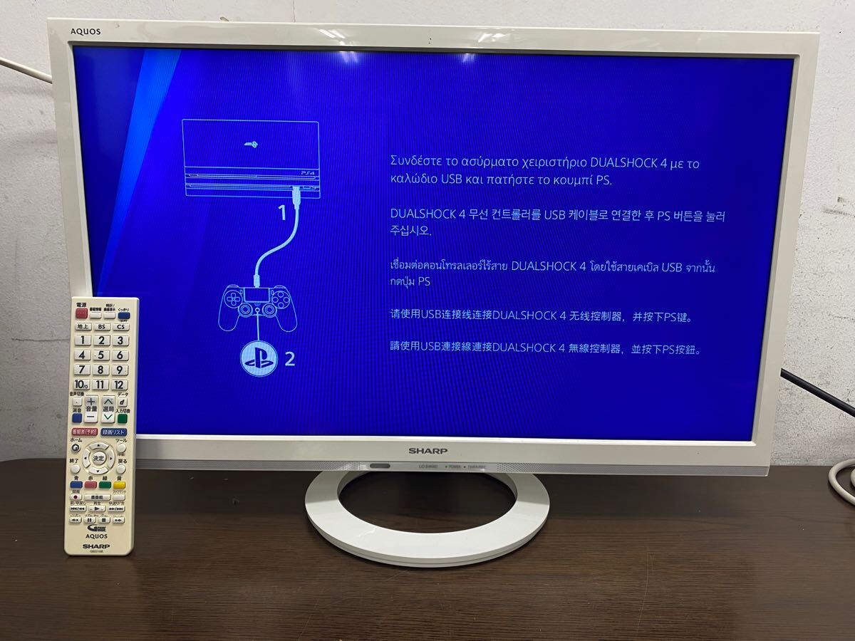 シャープ AQUOS 液晶テレビ LC-24K40 2016年 ホワイト アクオス シャープ AQUOS 液晶テレビ LC-24K40 2016年 ホワイト アクオス