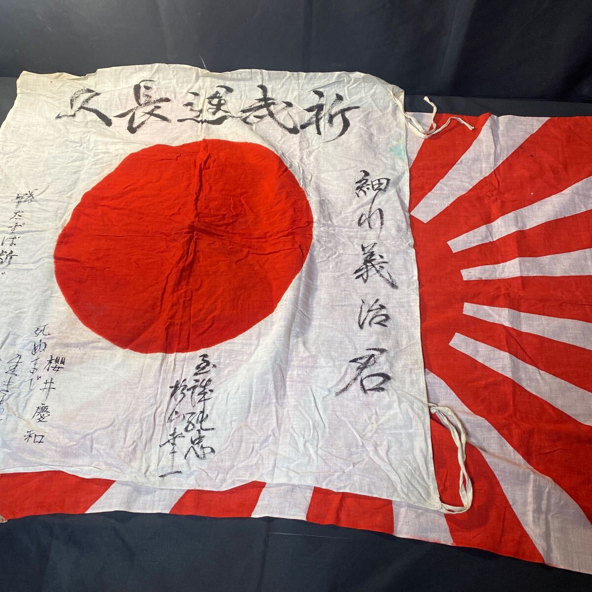 49 日の丸 国旗 寄せ書き 旗 まとめて / 戦前 戦争 戦時資料 49 日の丸 国旗 寄せ書き 旗 まとめて / 戦前 戦争 戦時資料