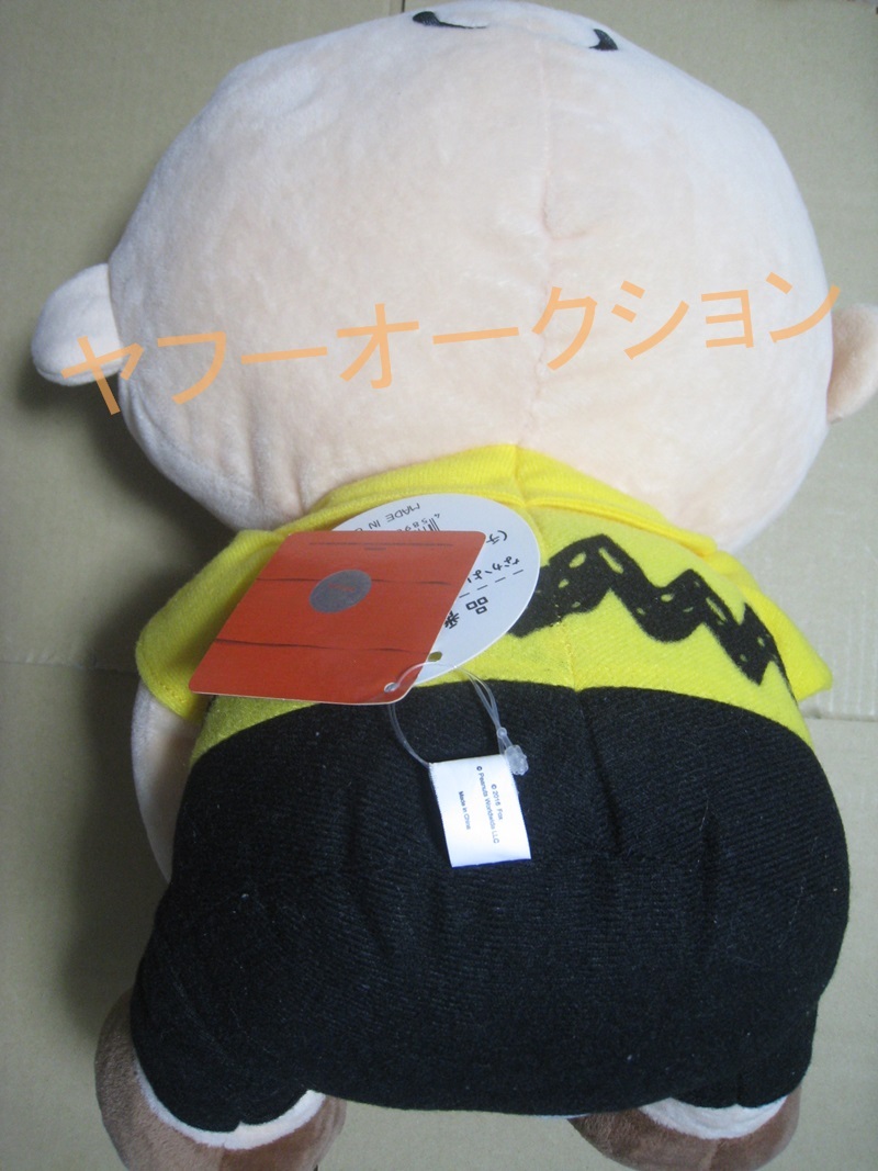 なかよし チャーリー & スヌーピー 抱っこ ぬいぐるみ