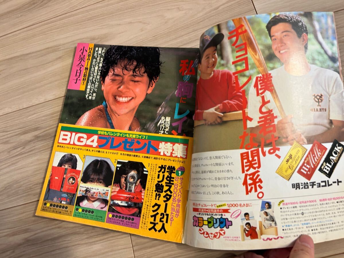 明星 1983年3月 松田聖子 河合奈保子 中森明菜 小泉今日子 堀ちえみ 近藤真彦 シブがき隊 柏原芳恵(明星、Myojo)|売買されたオークション情報、Yahoo!オークション(旧ヤフオク!) の商品情報をアーカイブ公開 - オークファン(aucfan.com) 明星 1983年3月 松田聖子 河合奈保子 中森明菜 小泉今日子 堀ちえみ 近藤真彦 シブがき隊 柏原芳恵(明星、Myojo)|売買されたオークション情報、Yahoo!オークション(旧ヤフオク!) の商品情報をアーカイブ公開 - オークファン(aucfan.com)