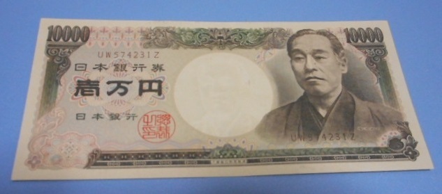 『2年保証』 福沢諭吉 旧一万円札 ホログラムなし 大蔵省印刷局 記番号 褐色 日本
