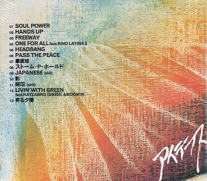 ■ 山嵐 ( 山嵐史上最高傑作完成 / プロデューサーはケツメイシのプロデューサーYANAGIMAN ) [ アイテラス ] 新品 CD 即決 送料サービス ♪_画像2