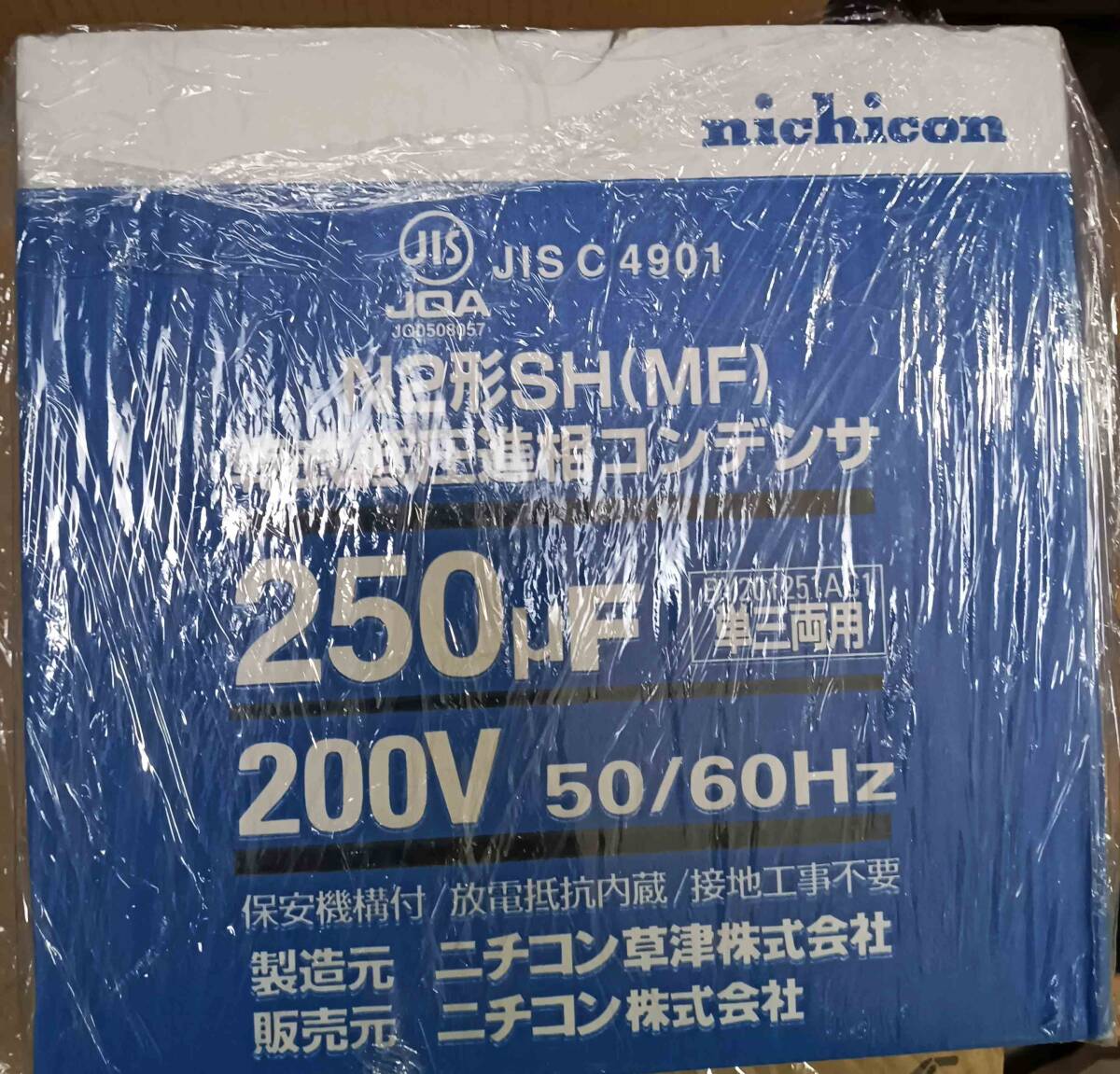 Yahoo!オークション - ニチコン(株) N2形3H(MF) 乾式低圧進相 Yahoo!オークション - ニチコン(株) N2形3H(MF) 乾式低圧進相