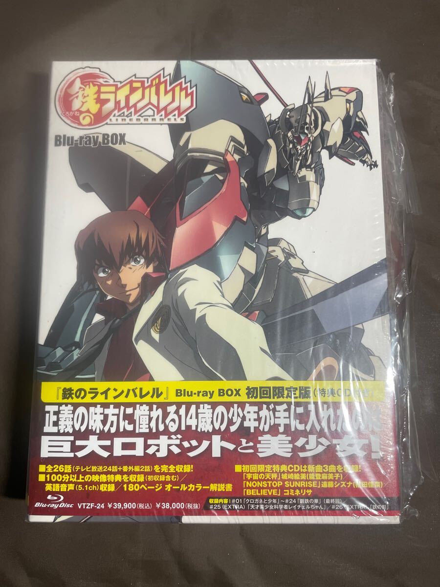 アニメ鉄のラインバレルBlu-ray BOX初回限定生産版 アニメ鉄のラインバレルBlu-ray BOX初回限定生産版