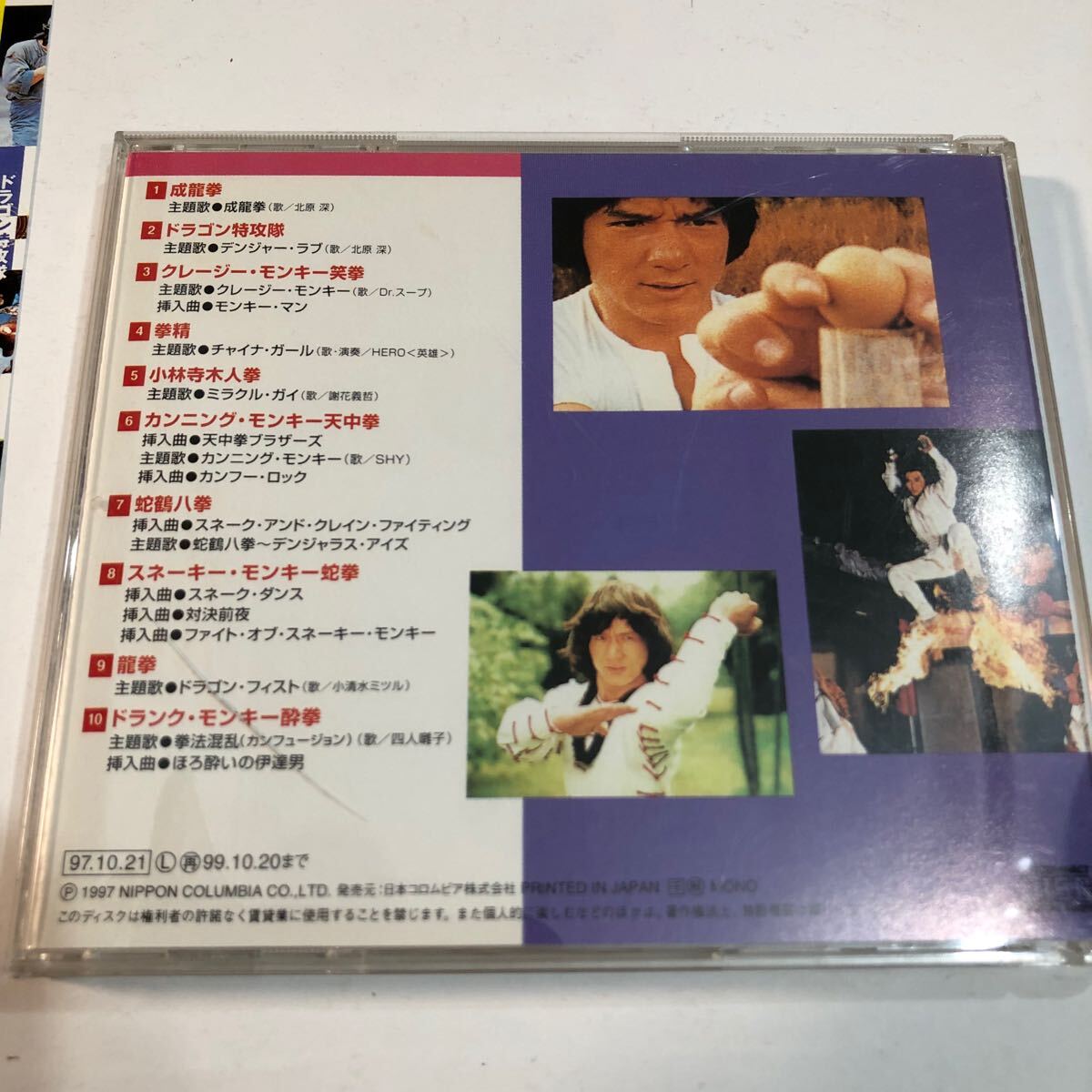 ○ 帯付 CD 東映映画ジャッキー・チェン 予告篇・主題歌集 成龍拳 拳精 ドラゴン特攻隊 小林寺木人拳 ドランクモンキー酔拳 蛇鶴八拳(アクション、アドベンチャー)|売買されたオークション情報、Yahoo!オークション(旧ヤフオク!) の商品情報をアーカイブ公開 - オーク ○ 帯付 CD 東映映画ジャッキー・チェン 予告篇・主題歌集 成龍拳 拳精 ドラゴン特攻隊 小林寺木人拳 ドランクモンキー酔拳 蛇鶴八拳(アクション、アドベンチャー)|売買されたオークション情報、Yahoo!オークション(旧ヤフオク!) の商品情報をアーカイブ公開 - オーク