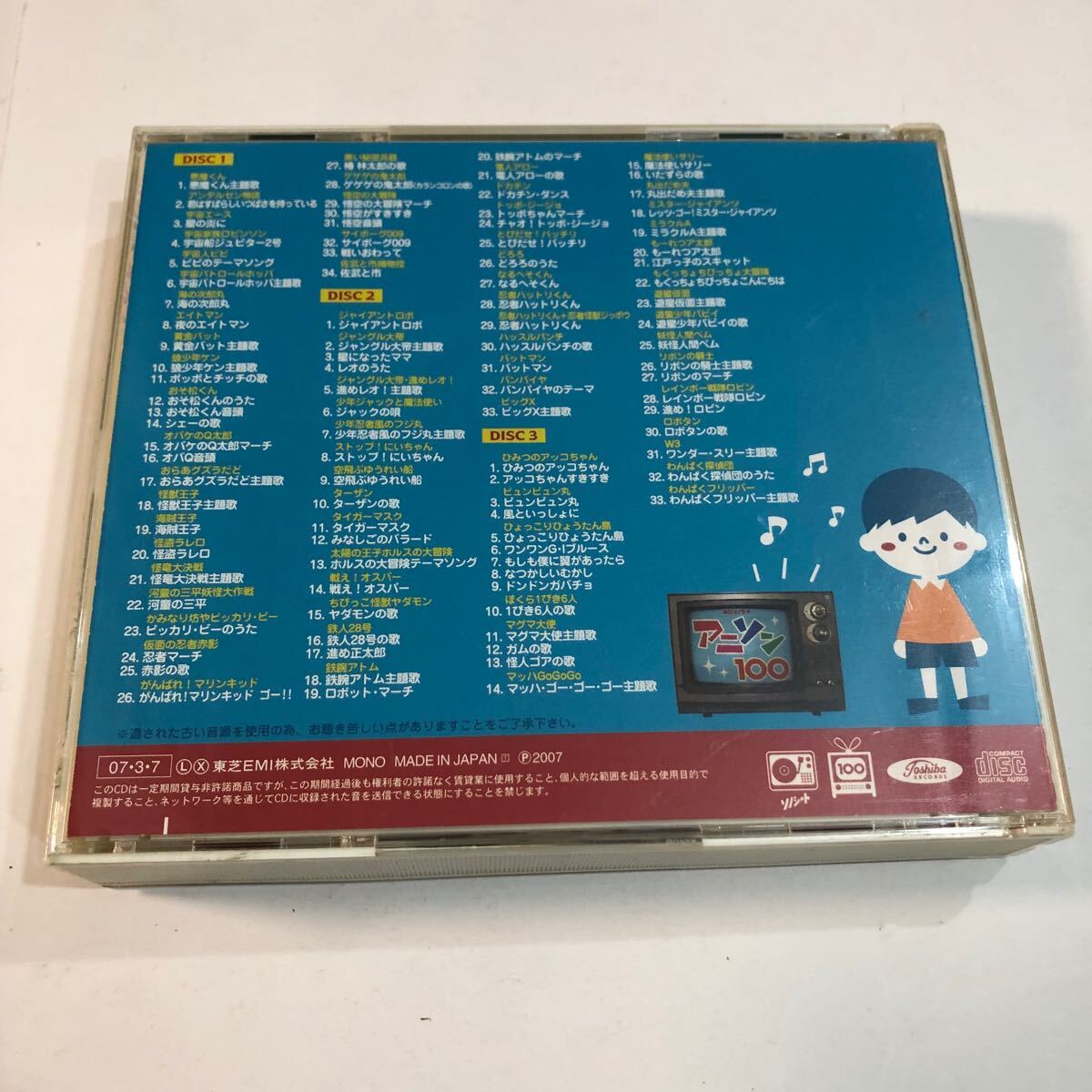 ○帯付 CD3枚組 朝日ソノラマ 主題歌コレクション アニソン100 1960〜70年 アニメ 悪魔くん アンデルセン物語 宇宙エース ロビンソン ピピ(アニメソング一般)|売買されたオークション情報、Yahoo!オークション(旧ヤフオク!) の商品情報をアーカイブ公開 - オークファン ○帯付 CD3枚組 朝日ソノラマ 主題歌コレクション アニソン100 1960〜70年 アニメ 悪魔くん アンデルセン物語 宇宙エース ロビンソン ピピ(アニメソング一般)|売買されたオークション情報、Yahoo!オークション(旧ヤフオク!) の商品情報をアーカイブ公開 - オークファン