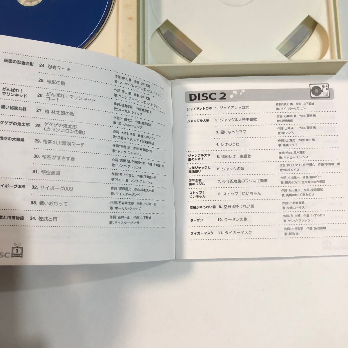 ○帯付 CD3枚組 朝日ソノラマ 主題歌コレクション アニソン100 1960〜70年 アニメ 悪魔くん アンデルセン物語 宇宙エース ロビンソン ピピ(アニメソング一般)|売買されたオークション情報、Yahoo!オークション(旧ヤフオク!) の商品情報をアーカイブ公開 - オークファン ○帯付 CD3枚組 朝日ソノラマ 主題歌コレクション アニソン100 1960〜70年 アニメ 悪魔くん アンデルセン物語 宇宙エース ロビンソン ピピ(アニメソング一般)|売買されたオークション情報、Yahoo!オークション(旧ヤフオク!) の商品情報をアーカイブ公開 - オークファン