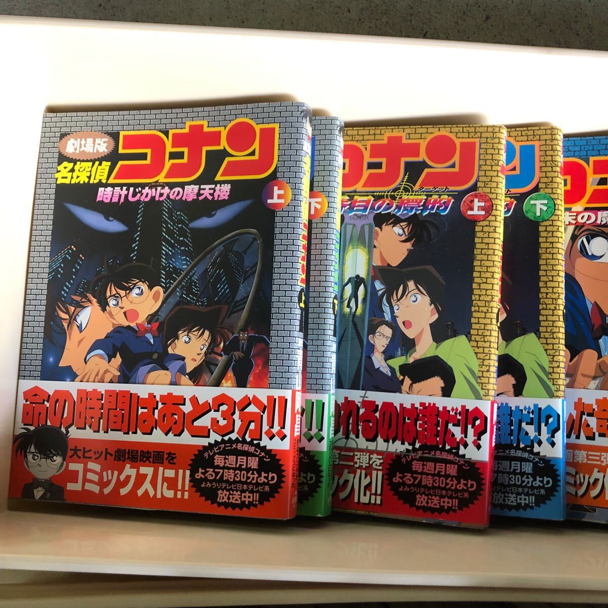 ○ 全巻初版 名探偵コナン 劇場版 コミックス 映画16作品 34冊まとめてセット フルカラー アニメ 漫画 時計じかけの摩天楼 原作 青山剛昌(少年)|売買されたオークション情報、Yahoo!オークション(旧ヤフオク!) の商品情報をアーカイブ公開 - オークファン(aucfan.com) ○ 全巻初版 名探偵コナン 劇場版 コミックス 映画16作品 34冊まとめてセット フルカラー アニメ 漫画 時計じかけの摩天楼 原作 青山剛昌(少年)|売買されたオークション情報、Yahoo!オークション(旧ヤフオク!) の商品情報をアーカイブ公開 - オークファン(aucfan.com)