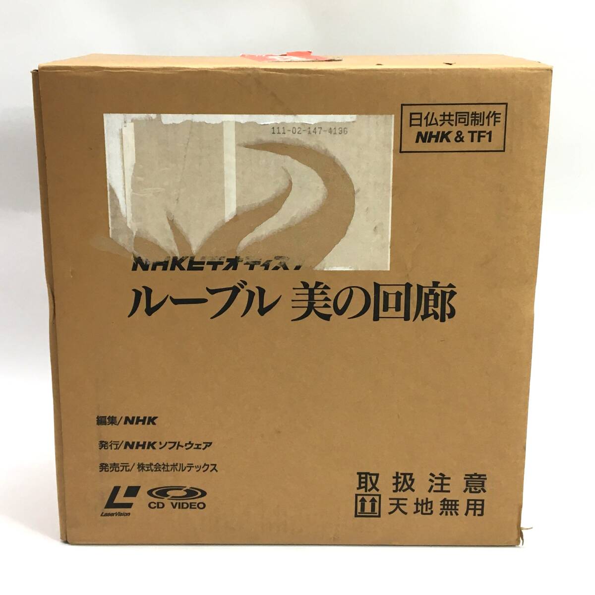 NHKビデオディスク ルーブル 美の回廊 LD レーザーディスク 7枚セット 動作未確認 24ｋ菊-
