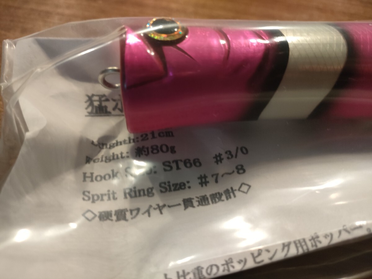 猛闘犬丸 猛ポップ丸 21F-MG ピンククマノミ レアカラー 検)猛大 猛闘犬丸 猛ポップ丸 21F-MG ピンククマノミ レアカラー 検)猛大