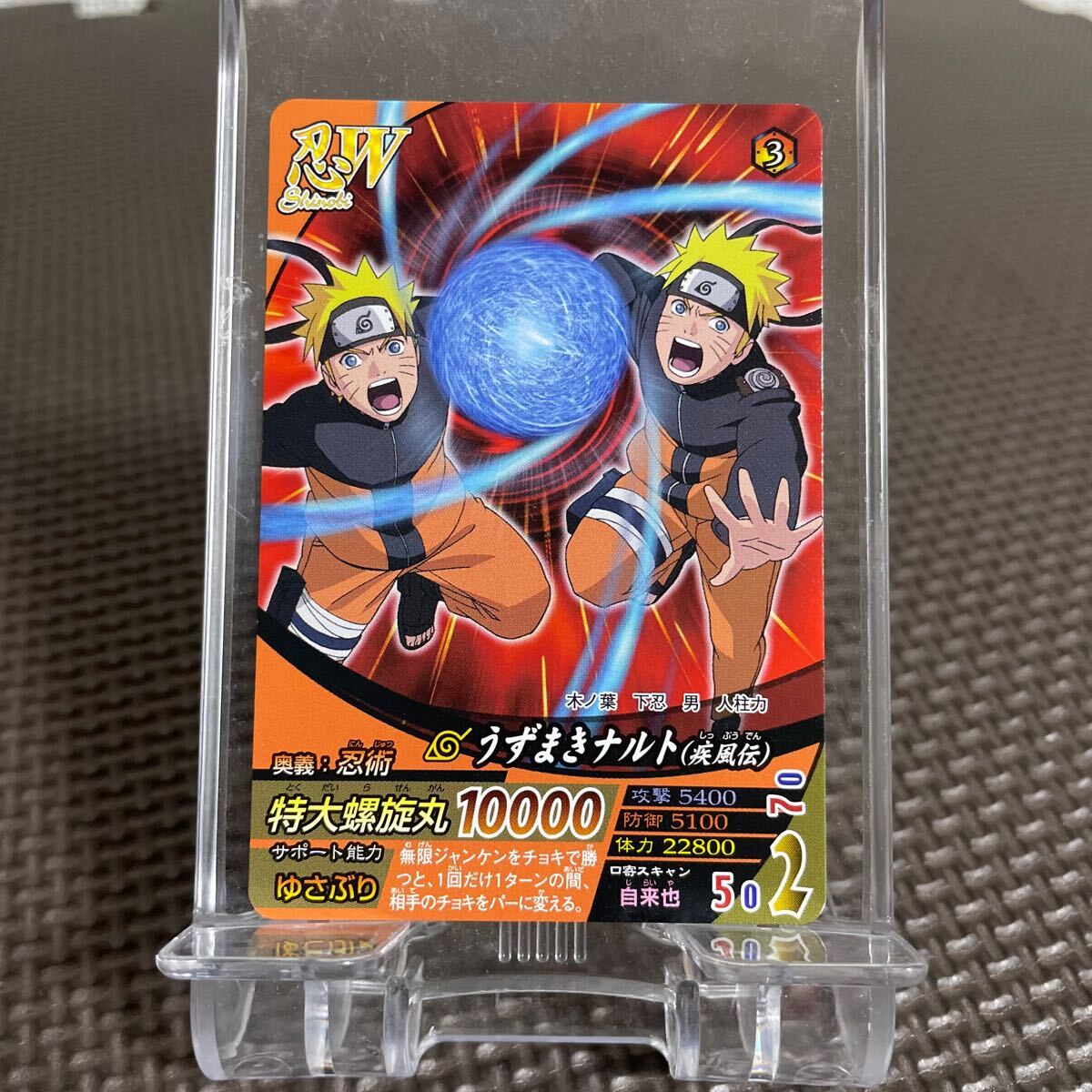 非売品 NARUTO ナルト カード うずまきナルト 疾風伝 非売品 NARUTO ナルト カード うずまきナルト 疾風伝