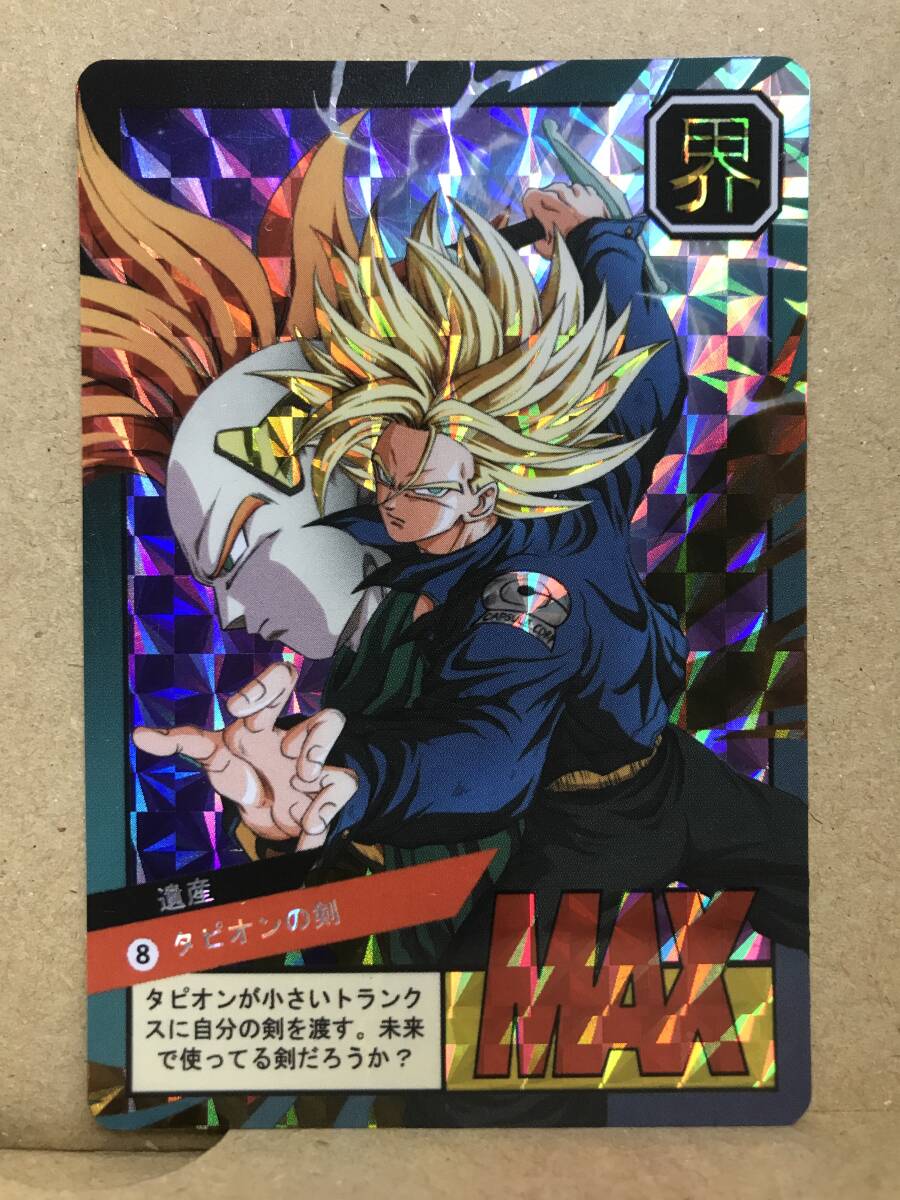 ドラゴンボール カードダス シールタイプ トランクス タピオンの ドラゴンボール カードダス シールタイプ トランクス タピオンの