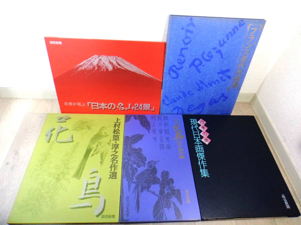 広重花鳥短冊傑作集、日本の名山24景、写楽・歌麿二十四撰、上村松篁・淳之名作選 広重花鳥短冊傑作集、日本の名山24景、写楽・歌麿二十四撰、