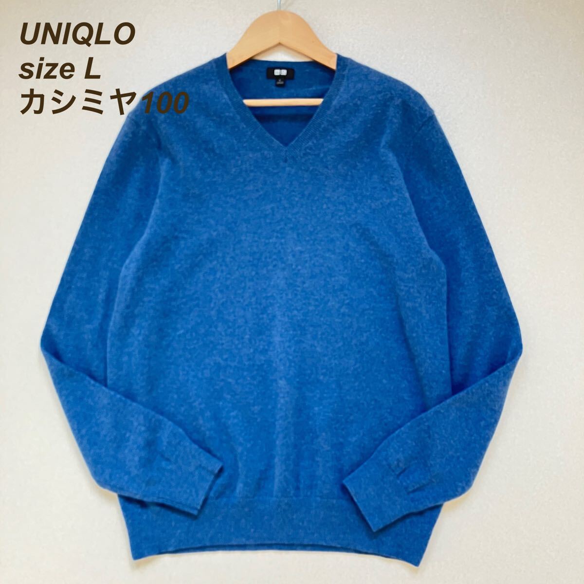 ユニクロ UNIQLO カシミヤ100% カシミア ニット セーター ユニクロ UNIQLO カシミヤ100% カシミア ニット セーター