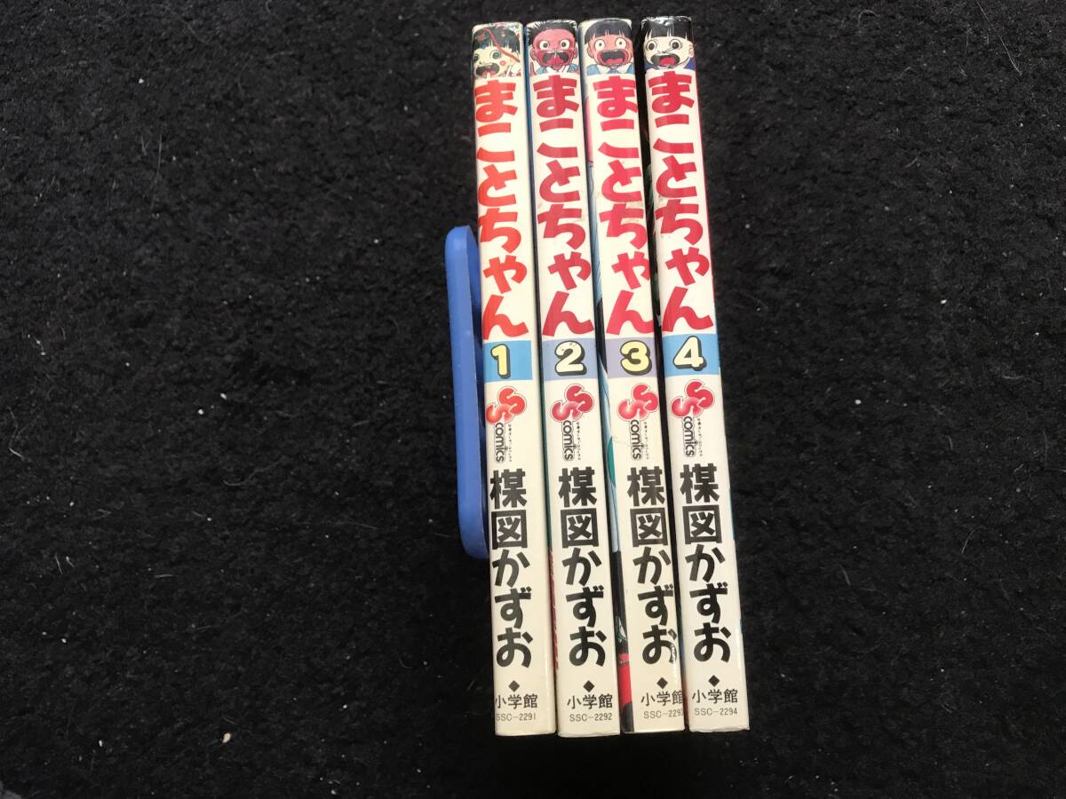 【代引可】 全初版】平成版まことちゃん(全4巻)楳図かずお/1989年発行/少年 全巻セット