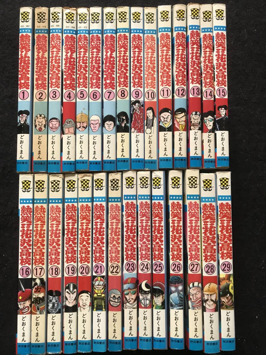 中古】お殿様ご苦労記 : 下野国烏山藩主大久保家の歴史物語(お 中古】お殿様ご苦労記 : 下野国烏山藩主大久保家の歴史物語(お