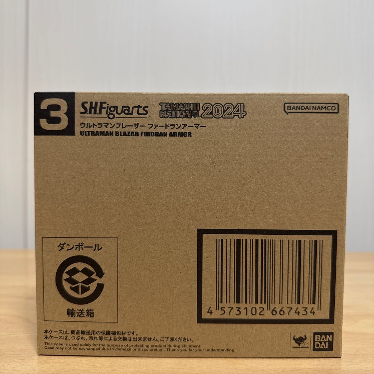 未開封・伝票跡無し バンダイ S.H.Figuarts ウルトラマンブレーザー ファードランアーマー TAMASHII NATION 2024