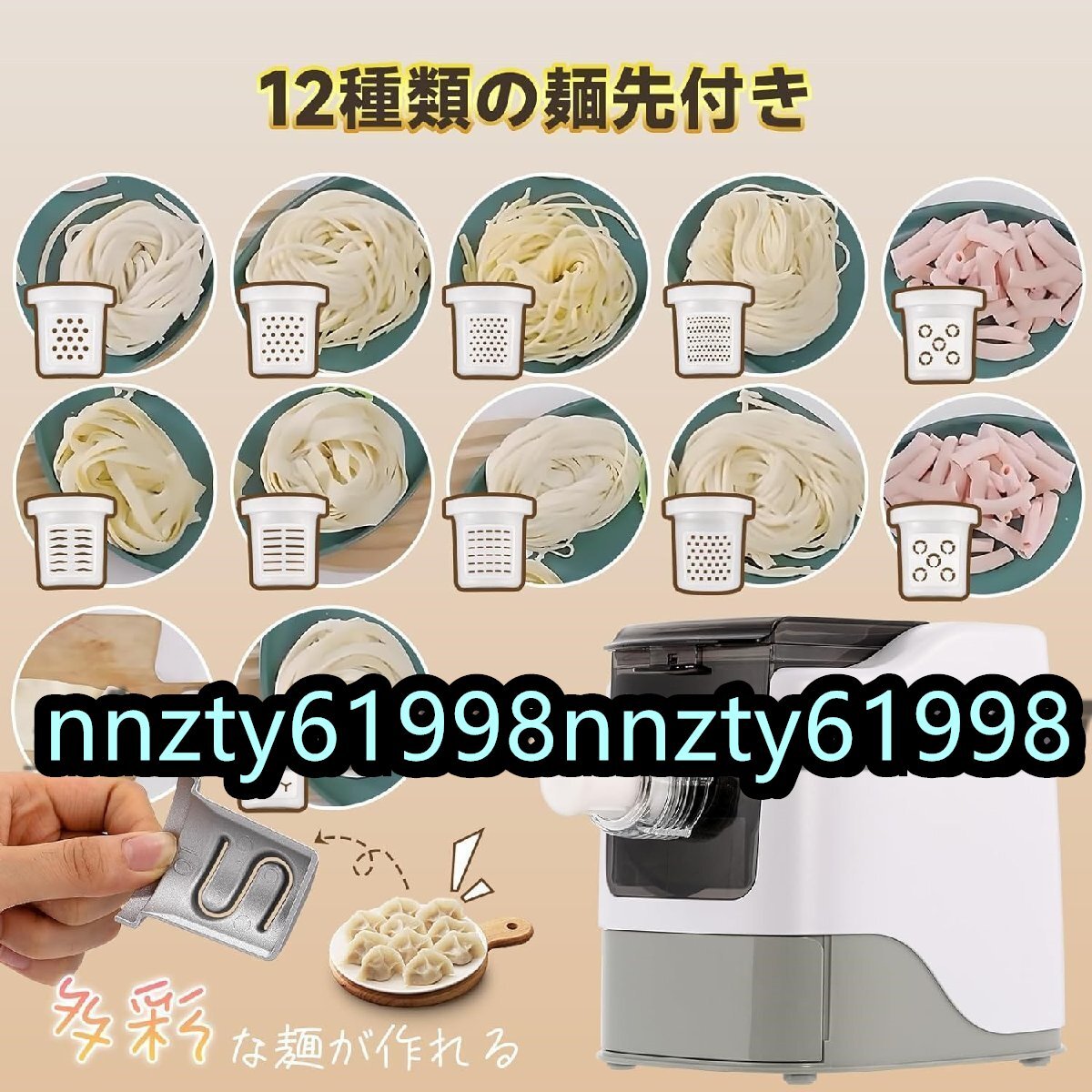 ○大人気 自動電気製麺機 プレス機 12種類の麺先付き そば ○大人気 自動電気製麺機 プレス機 12種類の麺先付き そば