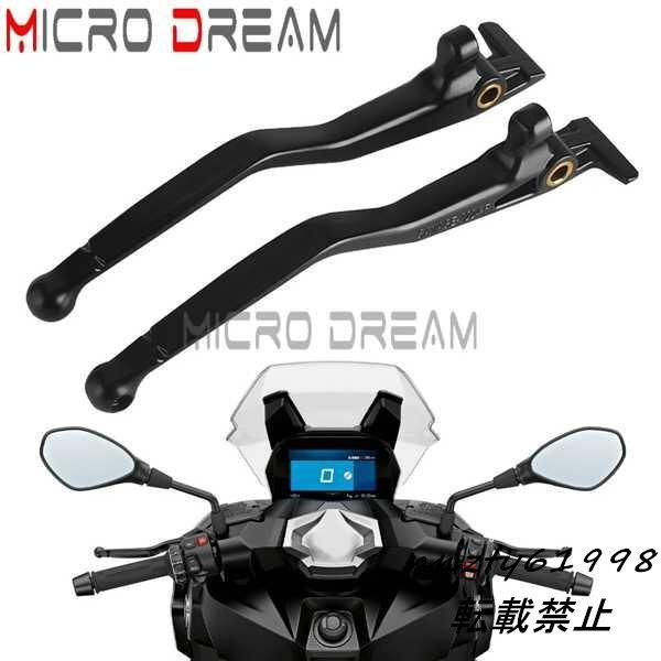 オートバイのフロントブレーキとクラッチレバーのセット,左右のハンドル,bmw c400x,c400gt,c400 x,gt,2018, 2019, 2020, 2021, 2022, 2023
