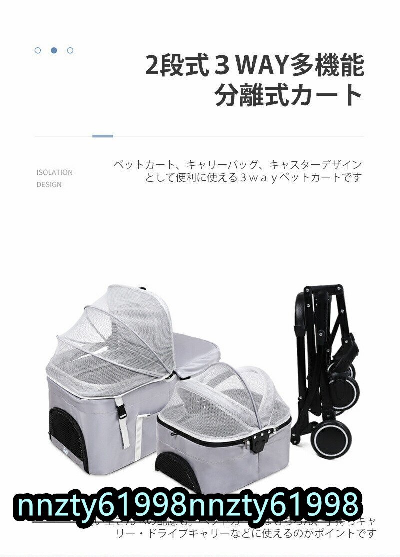 人気新作★ペットカート 貓犬兼用ドッグカート ブレーキ機能 組み立て簡単 耐荷重21kg2段 分離式カート 4輪 前輪360°回転 安全裝置付
