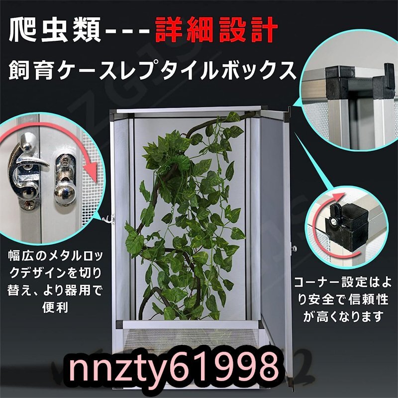 新品！爬蟲類 ケージ 飼育ケース 両生類用 昆蟲 飼育容器 小動(dòng)物用 透明 飼育ボックス 通気ケージ 小型爬蟲類 組み立て式 45*45*80cm