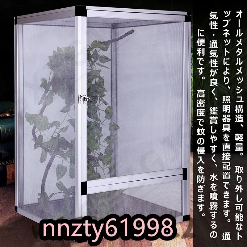 新品！爬蟲類 ケージ 飼育ケース 両生類用 昆蟲 飼育容器 小動(dòng)物用 透明 飼育ボックス 通気ケージ 小型爬蟲類 組み立て式 45*45*80cm