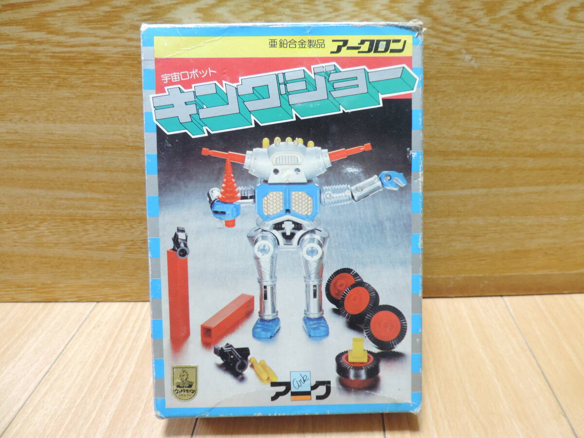 ジャンク品(欠品)アークロン・超合金・亜鉛合金製品・宇宙 ジャンク品(欠品)アークロン・超合金・亜鉛合金製品・宇宙