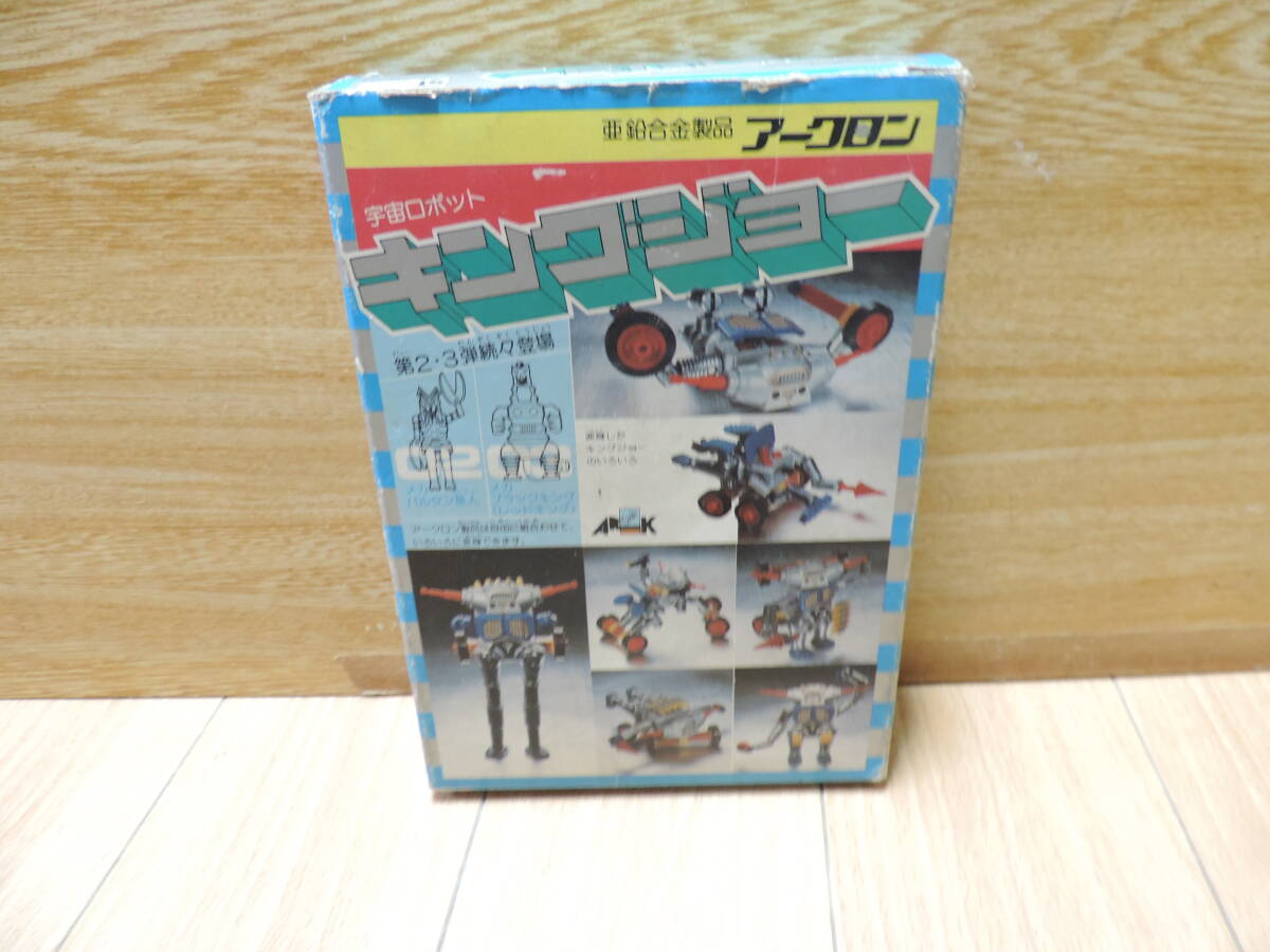ジャンク品(欠品)アークロン・超合金・亜鉛合金製品・宇宙 ジャンク品(欠品)アークロン・超合金・亜鉛合金製品・宇宙