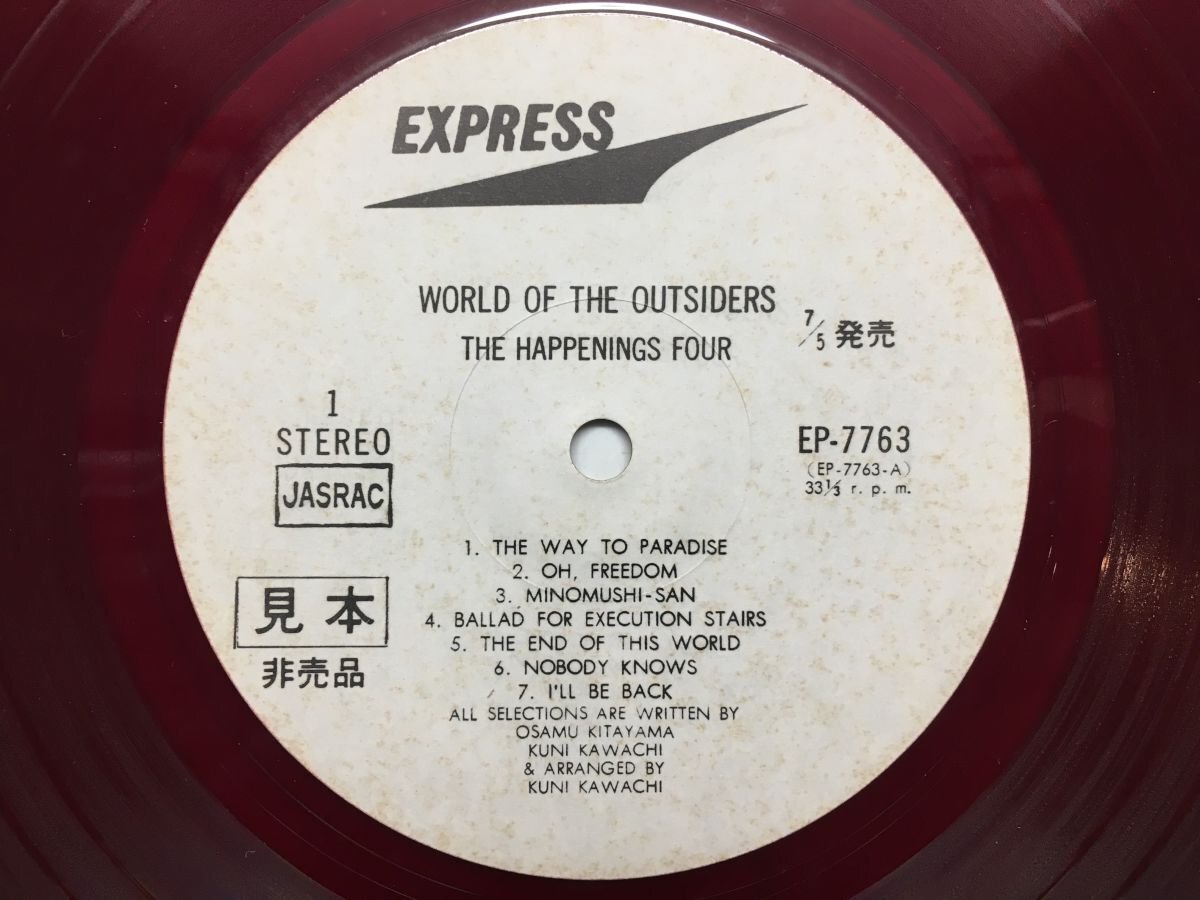 LP / ザ・ハプニングス・フォー / WORLD OF THE OUTSIDERS LP / ザ・ハプニングス・フォー / WORLD OF THE OUTSIDERS