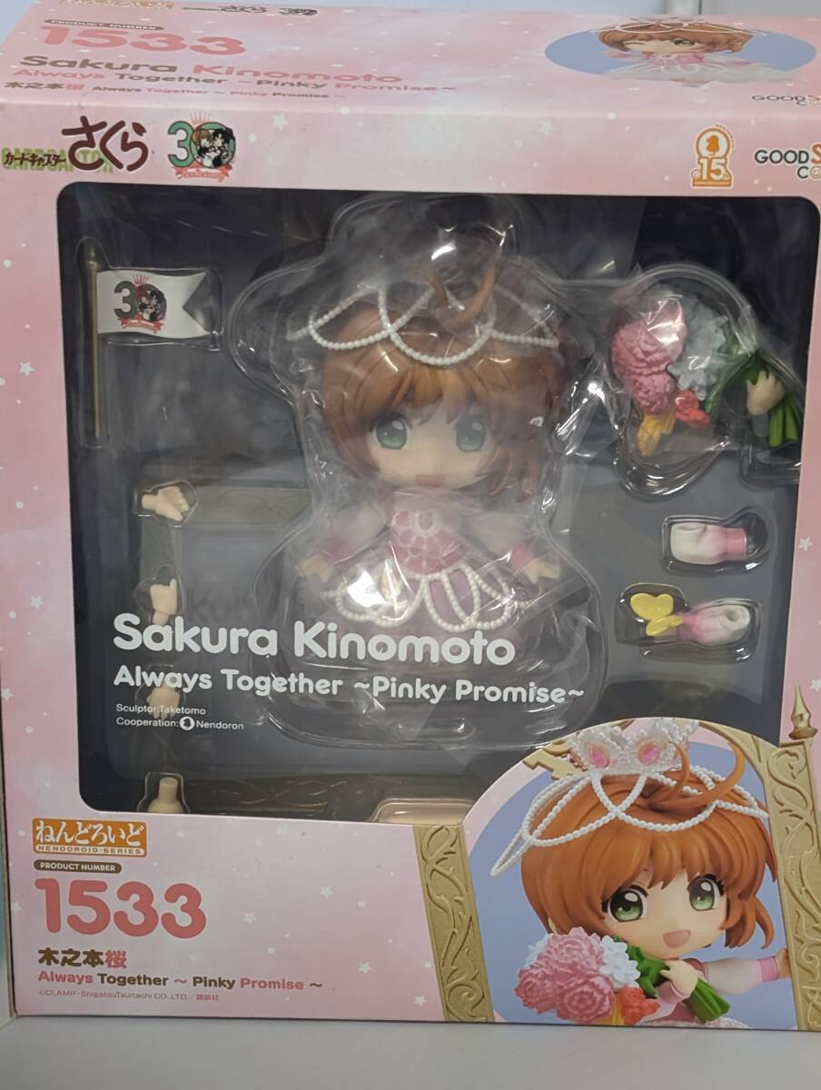 ☆未開封 特典アクリル付き! ねんどろいど カードキャプター ☆未開封 特典アクリル付き! ねんどろいど カードキャプター